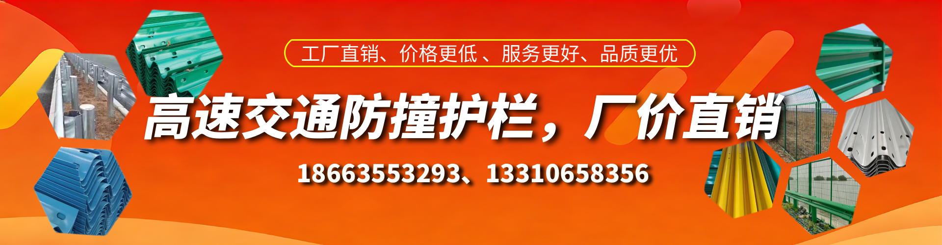 安达防撞护栏生产厂家